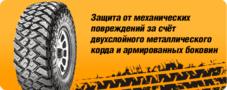 Защита от механических повреждений